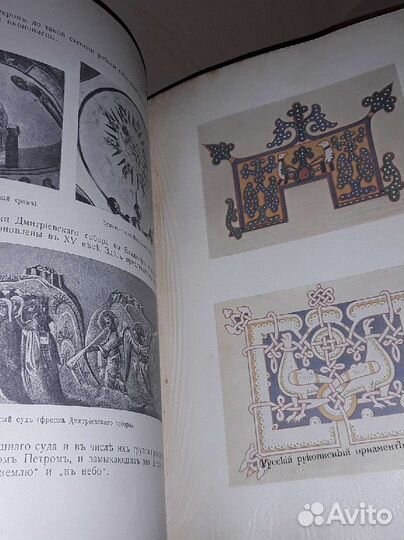 Никольский В. А. История русского искусства. 1915г