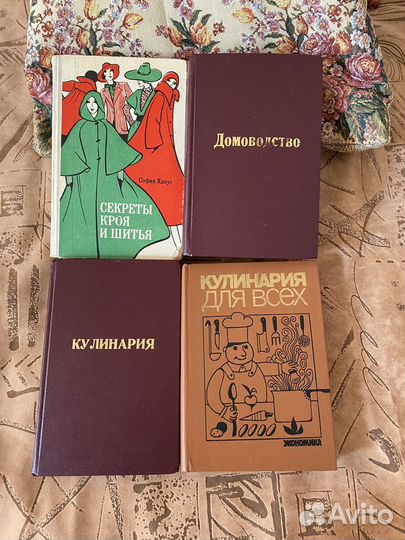 Книги о вкусной и здоровой пище, домоводство