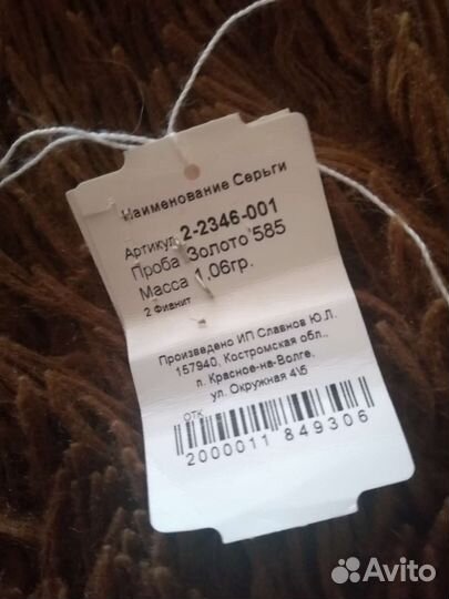 Золотые серьги детские