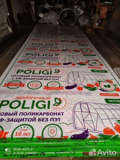 Сотовый поликарбонат