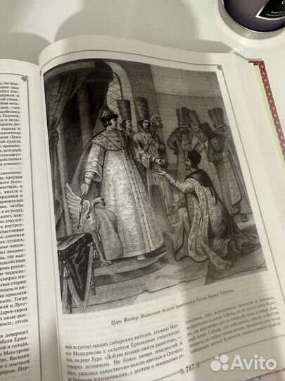 Книга Карамзин история государства российского