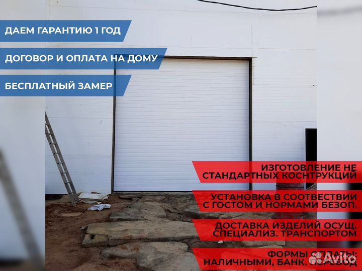 Автоматические гаражные секционные ворота