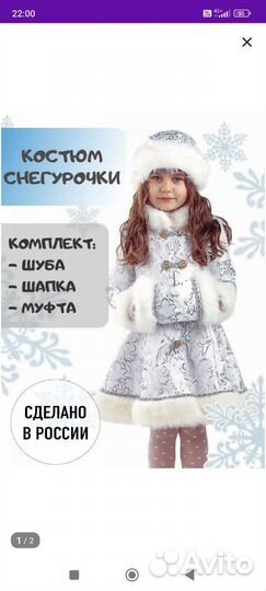 Костюм Снегурочки 128 р-р