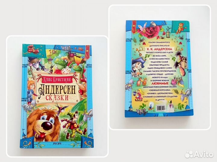 Детские книги сказки разные