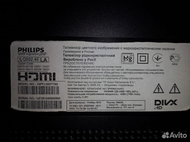 Телевизор philips на запчасти