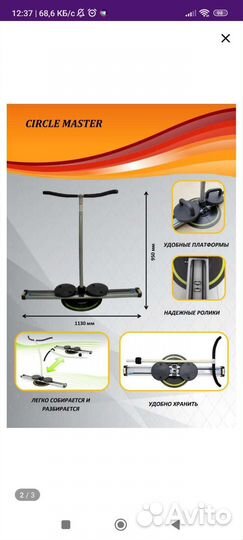 Тренажеры бу