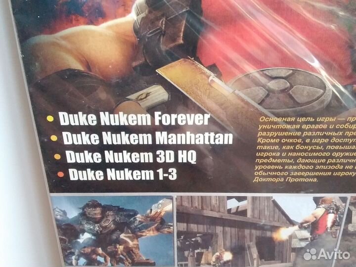 Duke Nukem антология