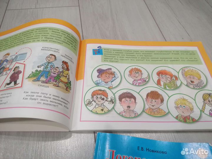 Развивающие пособия для детей