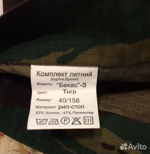 Комплект детский летний «Сплав», р158