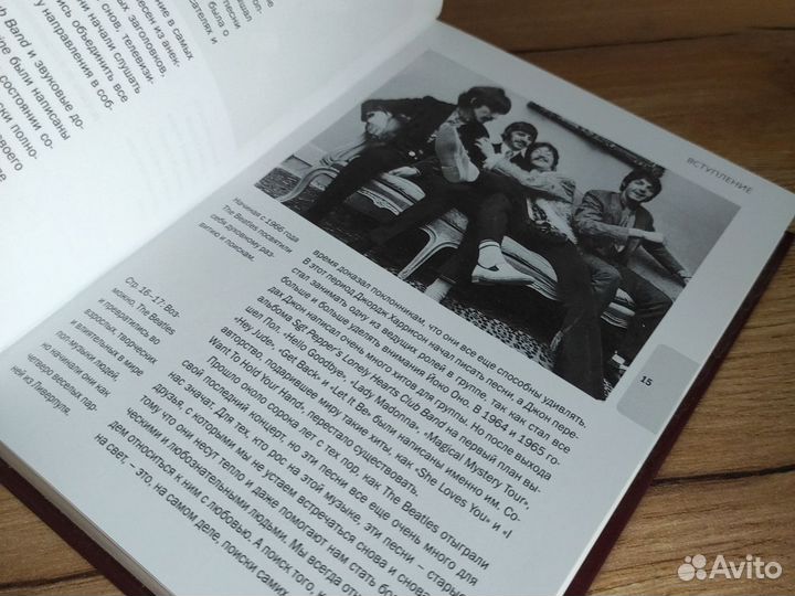 The Beatles История за каждой песней