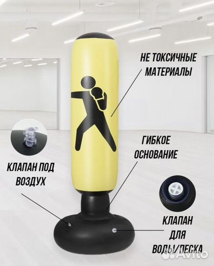 Боксерская груша надувная напольная детская