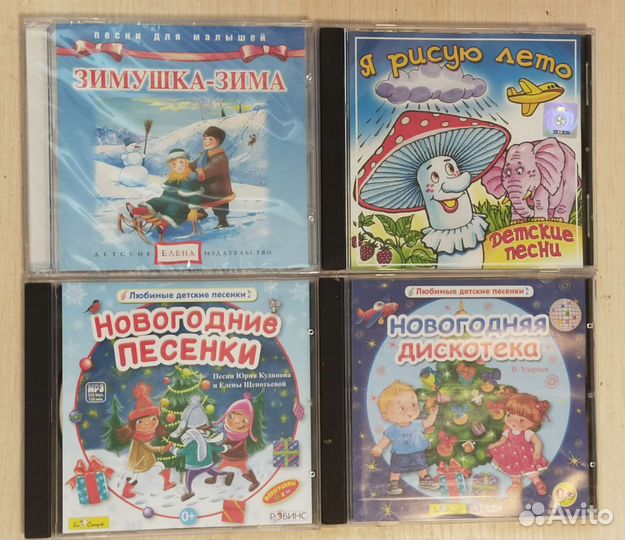 CD и DVD диски для детей