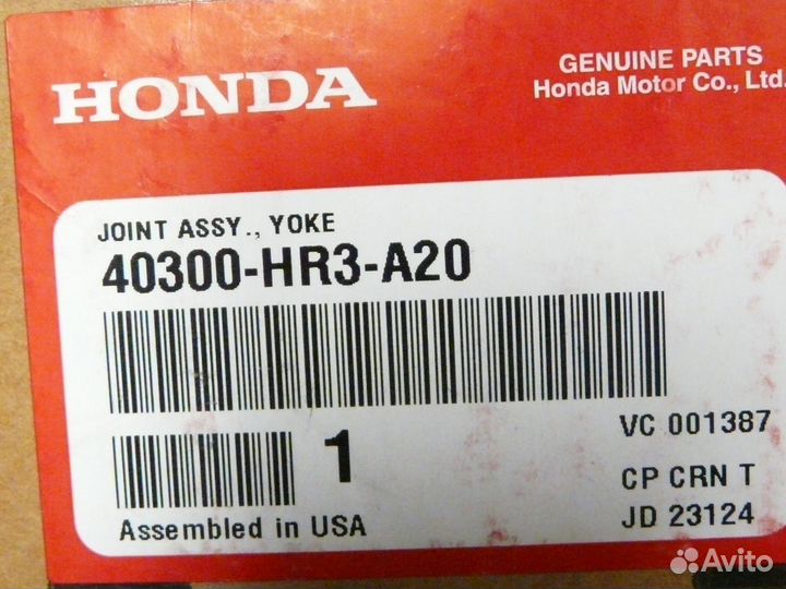 Карданное соединение Honda 40300-HR3-A20