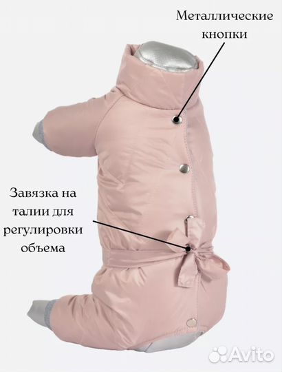 Зимний комбенизон для маленьких собак