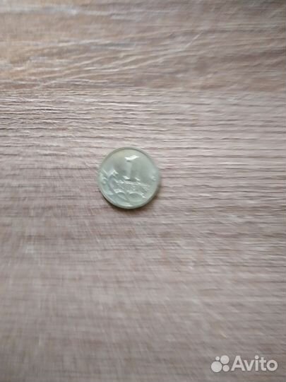 0дна копейка