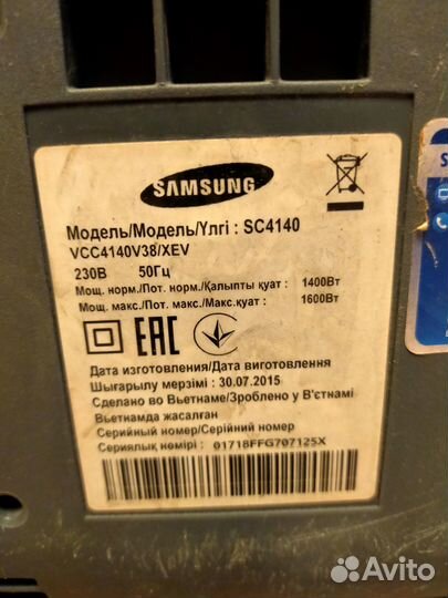 Запчасти для пылесоса samsung sc4140