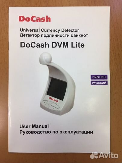 Детектор подлинности валют DoCash