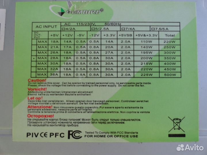 Блоки питания для компьютера б/у