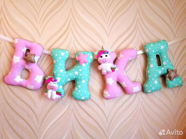 Буквы подушки