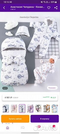 Комплект для новорождённого