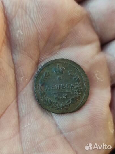 Деньга 1812 ам км