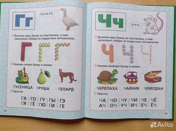 Азбука для малышей. Жукова