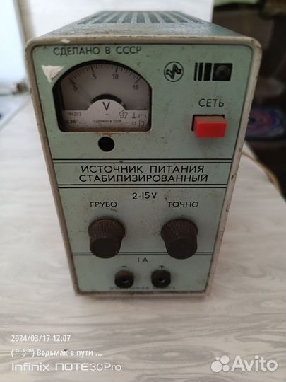 Источник питания стабилизированный