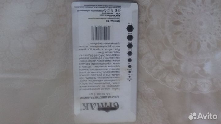 Ключи-шестигранники, Ермак, 1.5-10мм, из хромванад