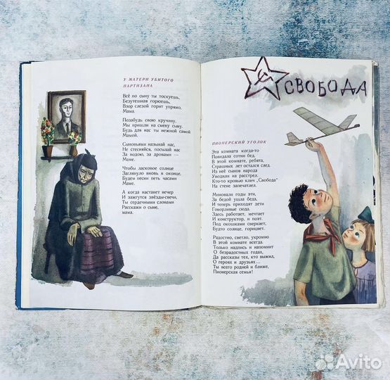 Детские книги Болгарский художник СССР