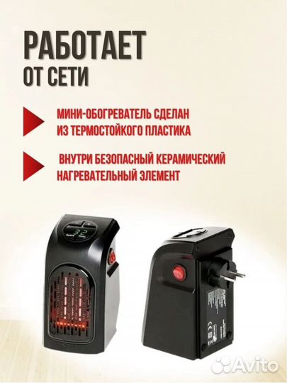 Мини обогреватель с пультом