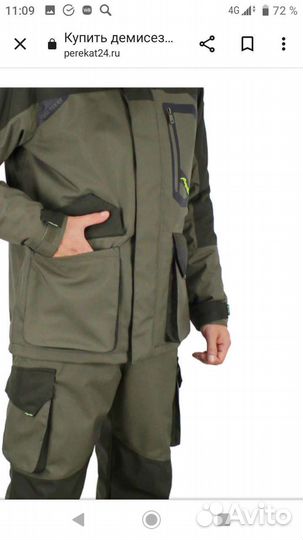 Демисезонный костюм новый novotex