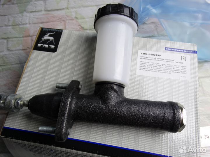 Цилиндр сцепления главный газ-4301, 3302,3110