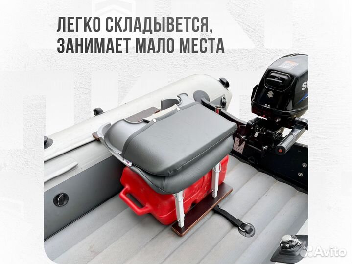 Комплект Кресло в лодку Skipper Серое