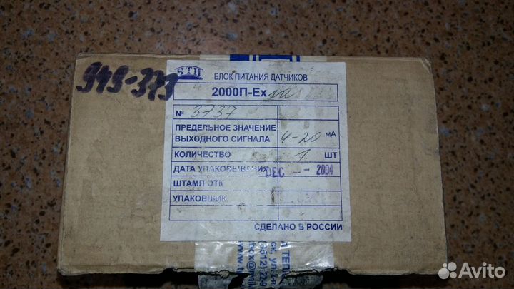 Блок питания датчиков 2000п-ех (новый)