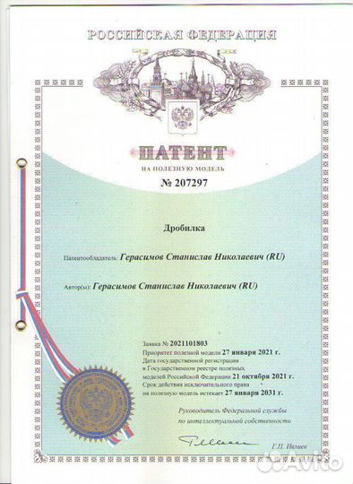 Измельчитель пластика, пэт бутылки 