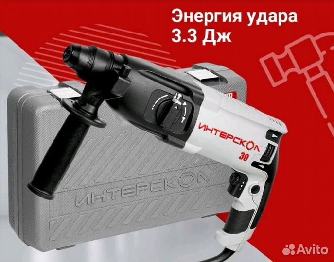 Сетевой перфоратор Интерскол П-30/900эр