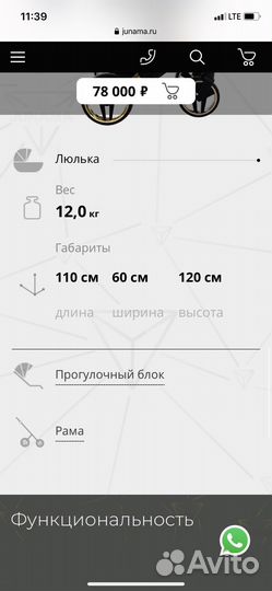 Коляска люлька junama diamond