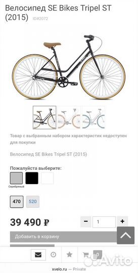 Велосипед SE Bikes Tripel ST женский городской