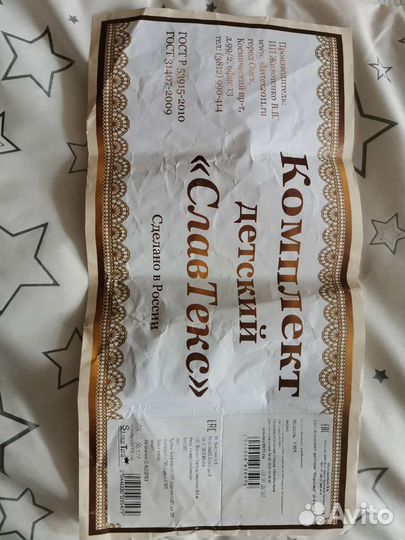 Конверт на выписку зимний