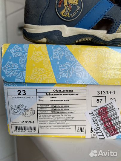 Сандали из натуральной кожи