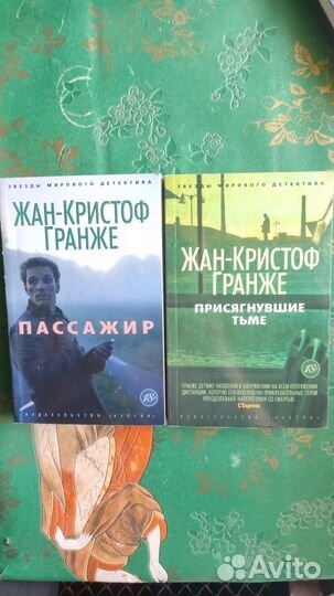 Книги детективы