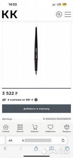 Ручка перьевая art pen rotring