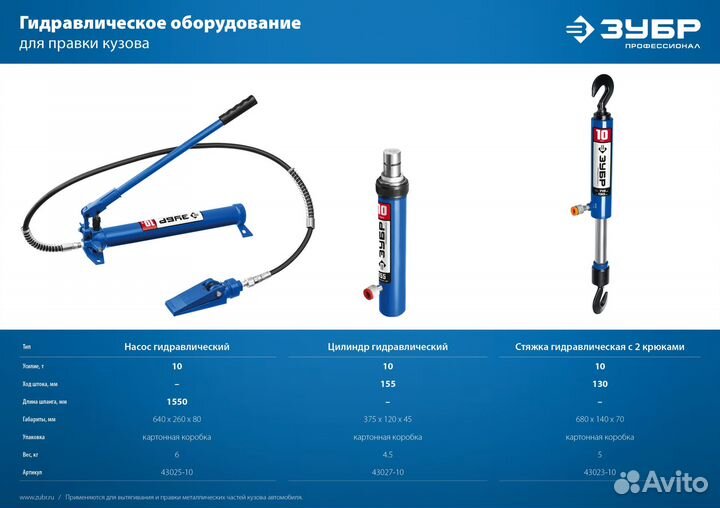 Гидравлическая стяжка, Проф 10 т (43023-10)