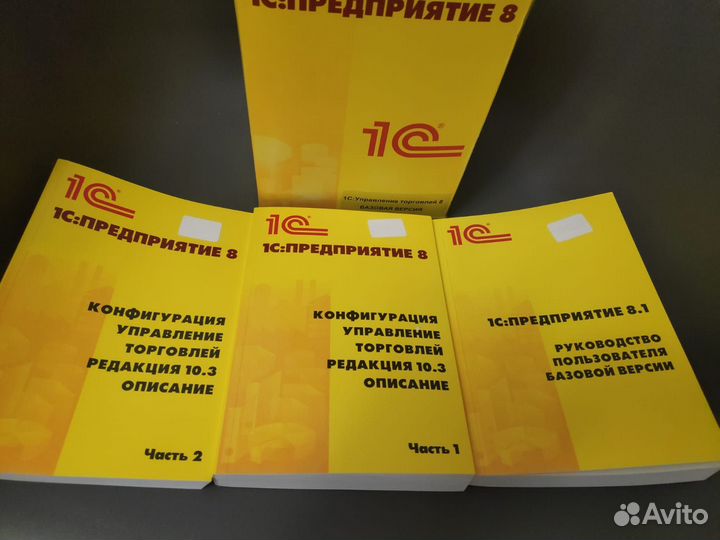 Книги учебники по 1 С 8 предприятие