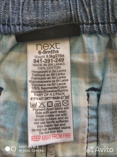 Шорты next 74 (6-9 мес)