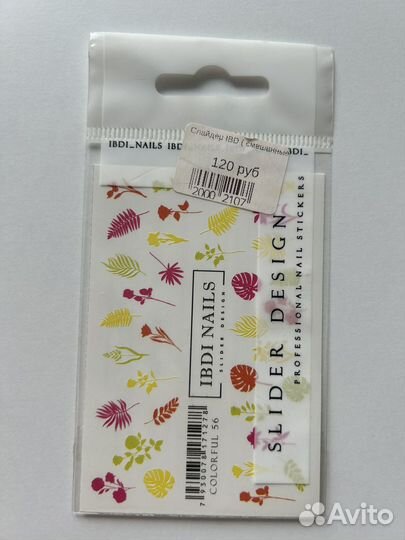 Наклейки, слайдеры для ногтей