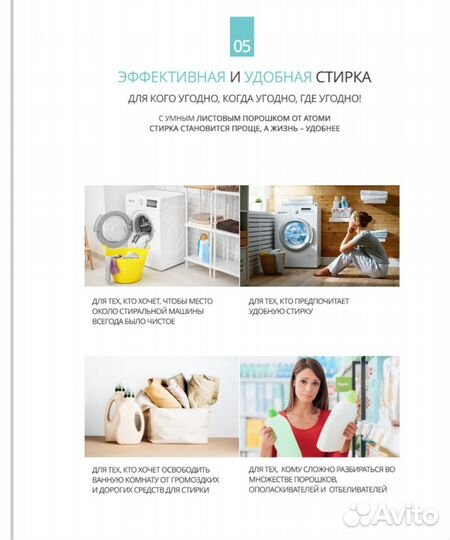 Стиральный порошок в пластинах