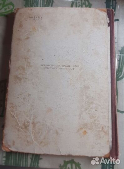 Созрыко Бритаев, Сказки, 1951 год