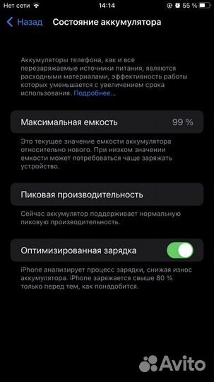 iPhone 7 Plus, 256 ГБ