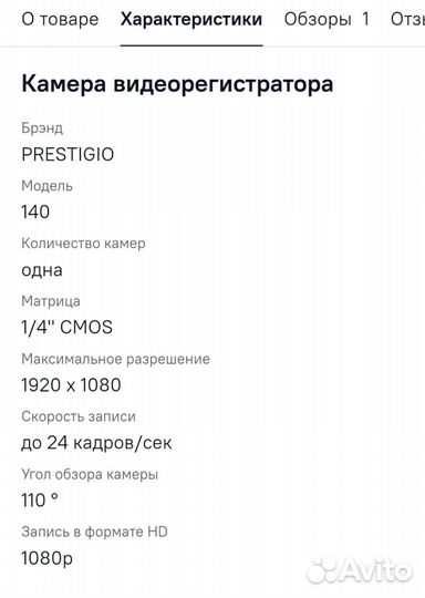 Видеорегистратор